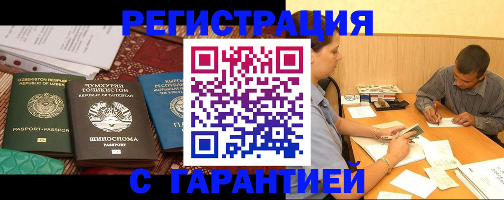 регистрация для дет. сада в Черноголовке