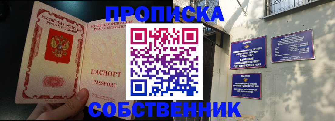 временная регистрация гарантия в Черноголовке